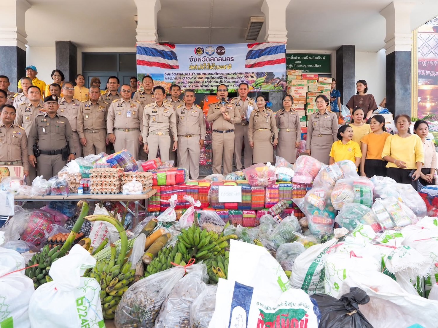 จังหวัดสกลนคร : ส่งมอบความห่วงใยโดยนำผลผลิตจากเครือข่ายโคก หนอง นา และผลิตภัณฑ์จากเครือข่าย OTOP จาก 18 อำเภอ จัดส่งไปช่วยเหลือประชาชนพื้นที่ชายแดน ณ จังหวัดอุบลราชธานีและจังหวัดศรีสะเกษ