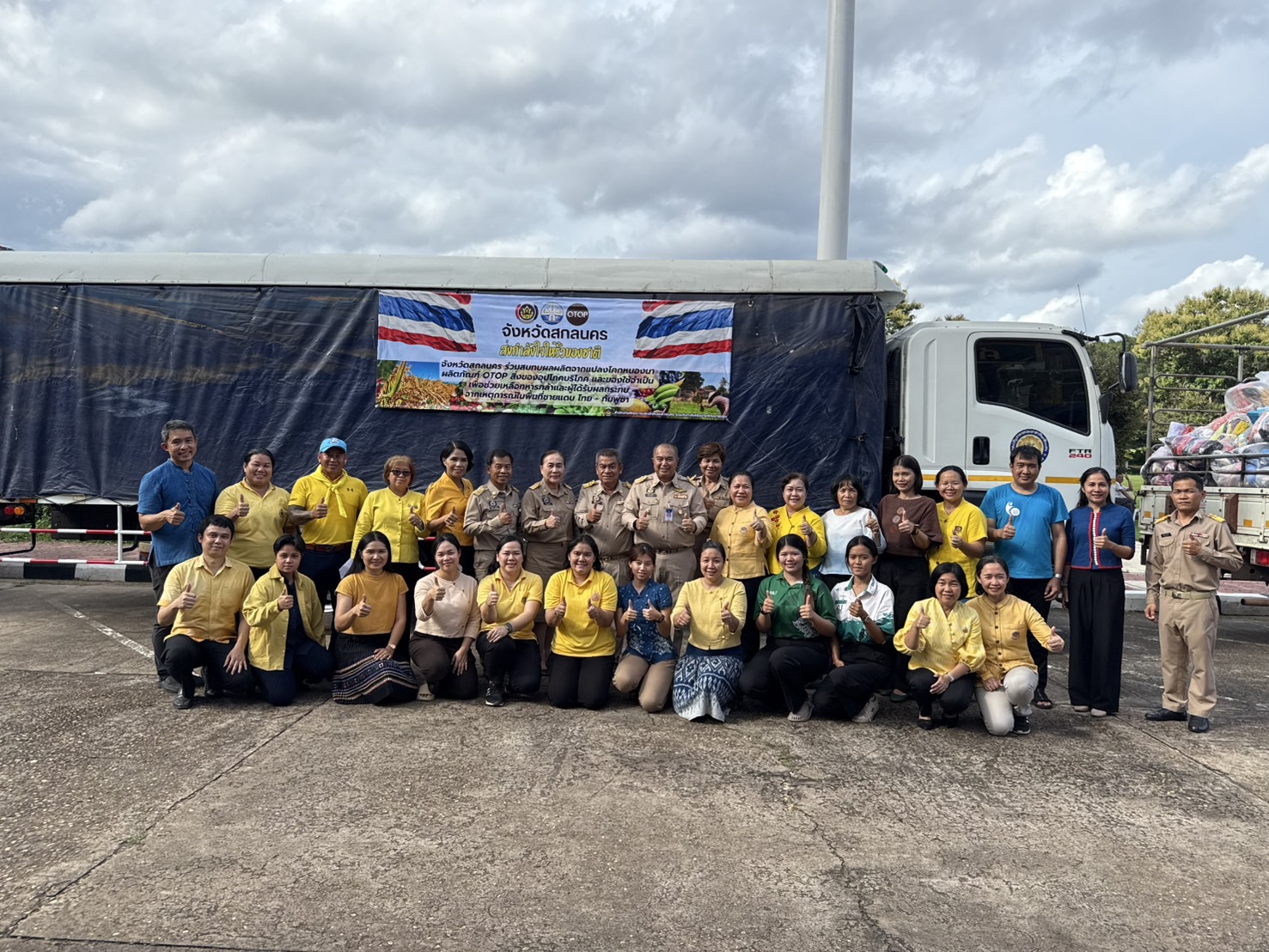 จังหวัดสกลนคร : ปล่อยขบวนรถเพื่อนำผลผลิตจากเครือข่ายโคก หนอง นา และผลิตภัณฑ์จากเครือข่าย OTOP จังหวัดสกลนคร ไปช่วยเหลือประชาชนผู้ได้รับผลกระทบจากสถานการณ์ในพื้นที่ชายแดนไทย-กัมพูชา ณ จังหวัดอุบลราชธานีและจังหวัดศรีสะเกษ