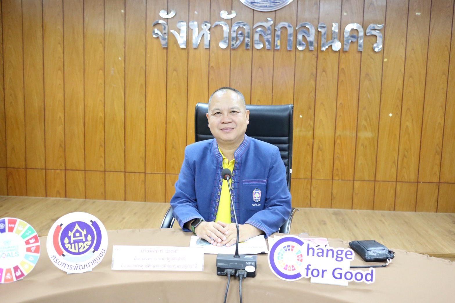 พช.สกลนคร : ร่วมคัดเลือกคนกองทุนพัฒนาบทบาทสตรีดีเด่น ระดับศูนย์ศึกษาและพัฒนาชุมชน ประจำปี 2568
