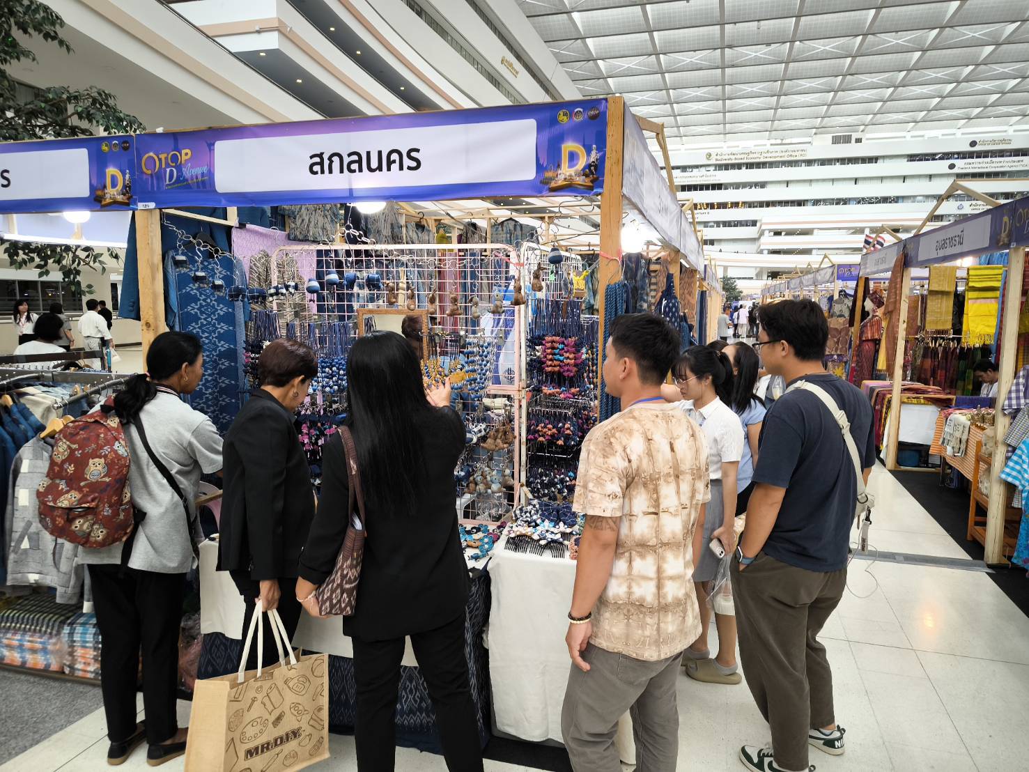 พช . สกลนคร ชวนเที่ยว-ช้อป “OTOP D-Avenue ปลุก D ให้มีแสง” 4–8 สิงหาคม 2568 @ ศูนย์ราชการฯ แจ้งวัฒนะ
