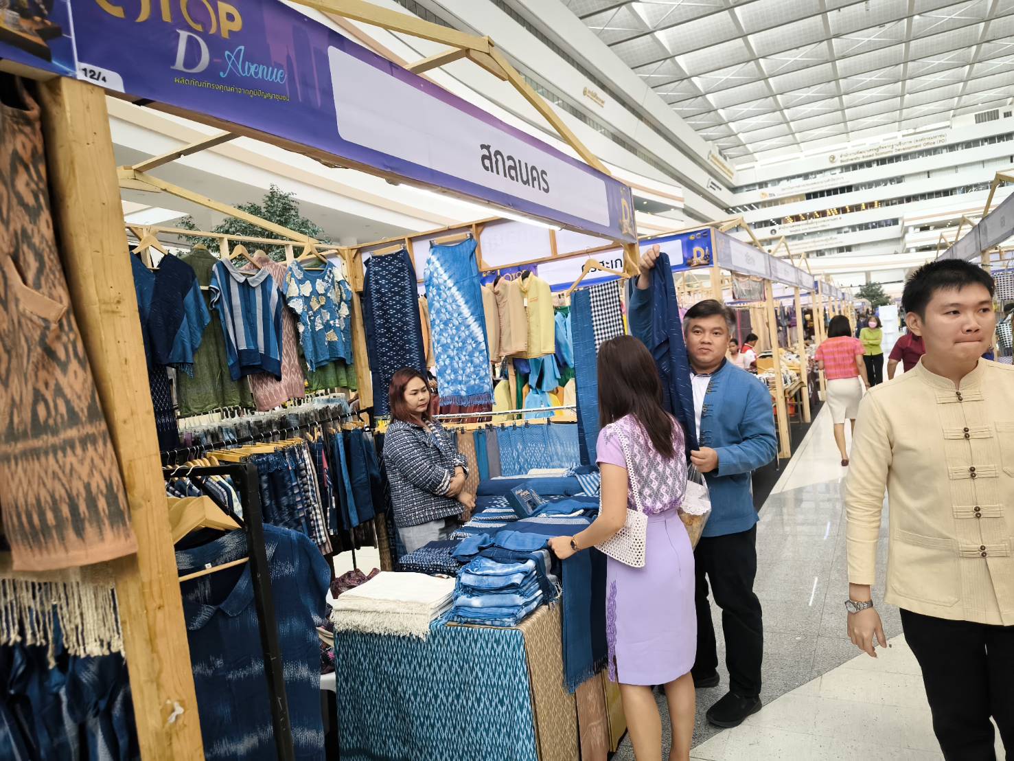 พช . สกลนคร ชวนเที่ยว-ช้อป “OTOP D-Avenue ปลุก D ให้มีแสง” 4–8 สิงหาคม 2568 @ ศูนย์ราชการฯ แจ้งวัฒนะ