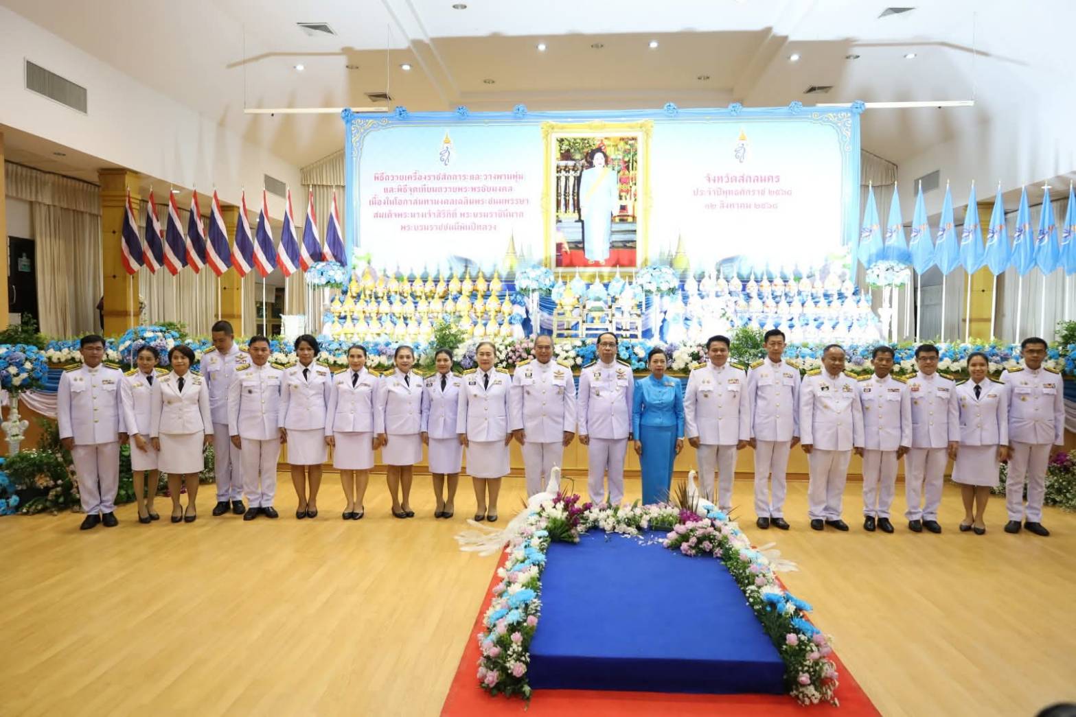 พสกนิกรชาวสกลนครทุกหมู่เหล่า ร่วมพิธีถวายเครื่องราชสักการะ วางพานพุ่มทอง พุ่มเงิน และจุดเทียนถวายพระพรชัยมงคล เนื่องในวันเฉลิมพระชนมพรรษา สมเด็จพระนางเจ้าสิริกิติ์ พระบรมราชินีนาถ พระบรมราชชนนีพันปีหลวง 12 สิงหาคม 2568