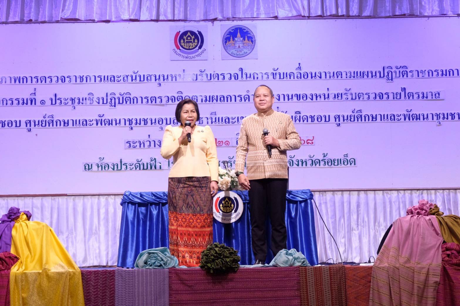 พช. สกลนคร : ยกทีมผู้บริหารร่วมประชุมเชิงปฏิบัติการตรวจติดตามผลการดำเนินงานของหน่วยรับตรวจ รายไตรมาส เขตพื้นที่รับผิดชอบ ศพช.เขต3 และ ศพช.เขต 4 ในระหว่างวันที่ 20-21 สิงหาคม 2568 ที่จังหวัดร้อยเอ็ด