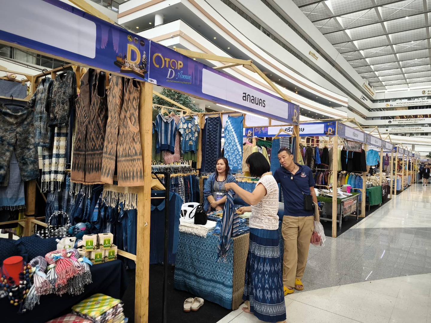 พช.สกลนคร ร่วม “ปลุก D ให้มีแสง” โชว์ศักยภาพกลุ่ม OTOP Quadrant D ยกระดับสู่ตลาดยุคใหม่