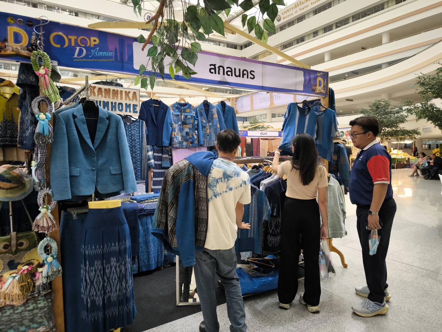 พช.สกลนคร ร่วม “ปลุก D ให้มีแสง” โชว์ศักยภาพกลุ่ม OTOP Quadrant D ยกระดับสู่ตลาดยุคใหม่