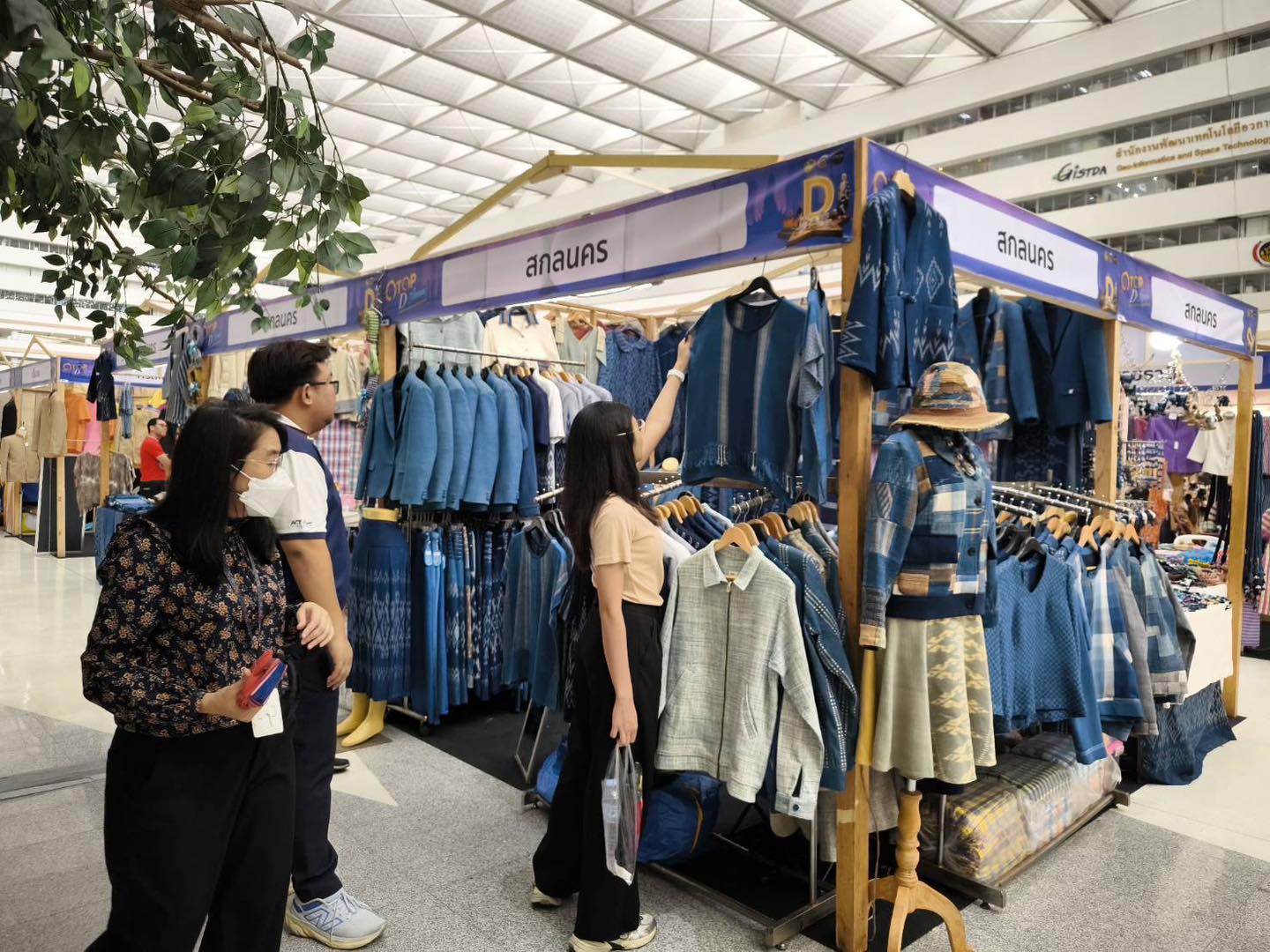 พช.สกลนคร ร่วม “ปลุก D ให้มีแสง” โชว์ศักยภาพกลุ่ม OTOP Quadrant D ยกระดับสู่ตลาดยุคใหม่