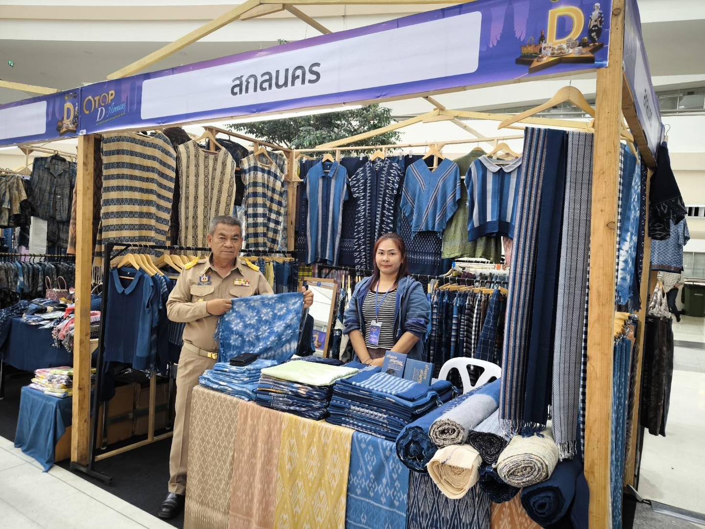 พช.สกลนคร ร่วม “ปลุก D ให้มีแสง” โชว์ศักยภาพกลุ่ม OTOP Quadrant D ยกระดับสู่ตลาดยุคใหม่