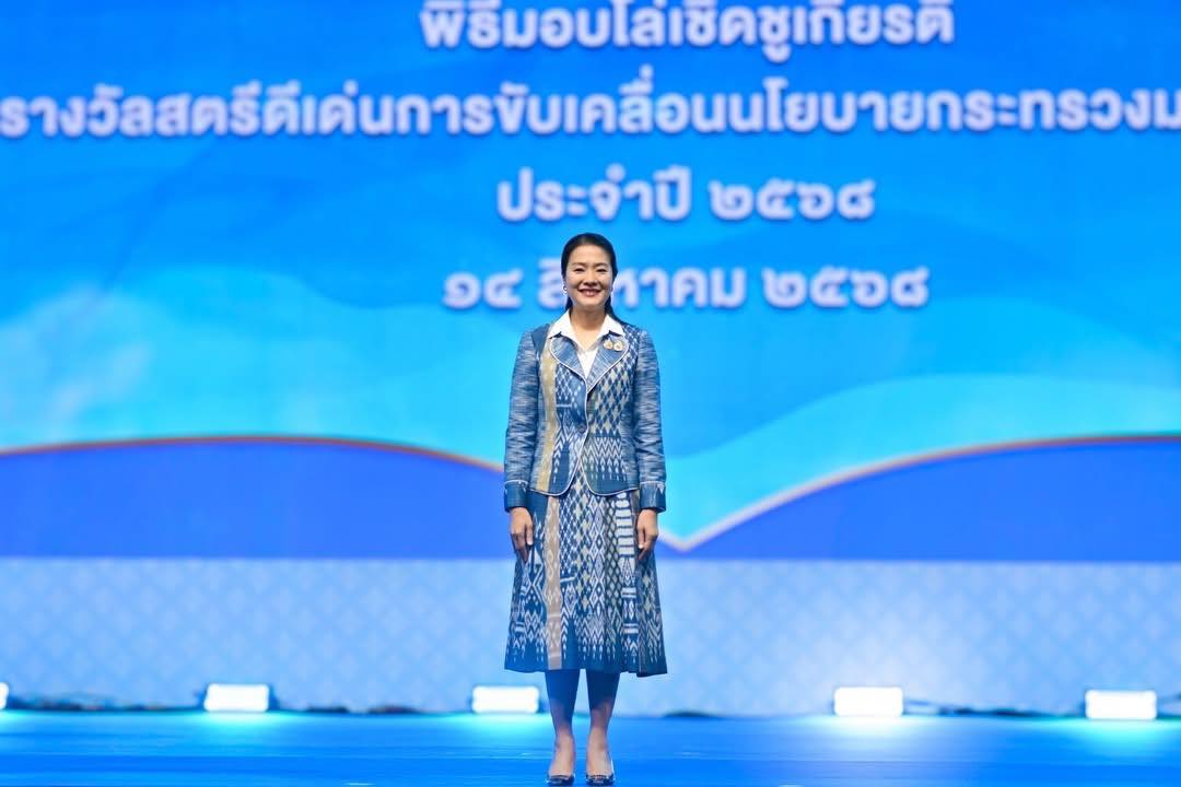 พช.สกลนคร ร่วมพิธีมอบโล่เกียรติยศ “สตรีดีเด่น” ประจำปี 2568