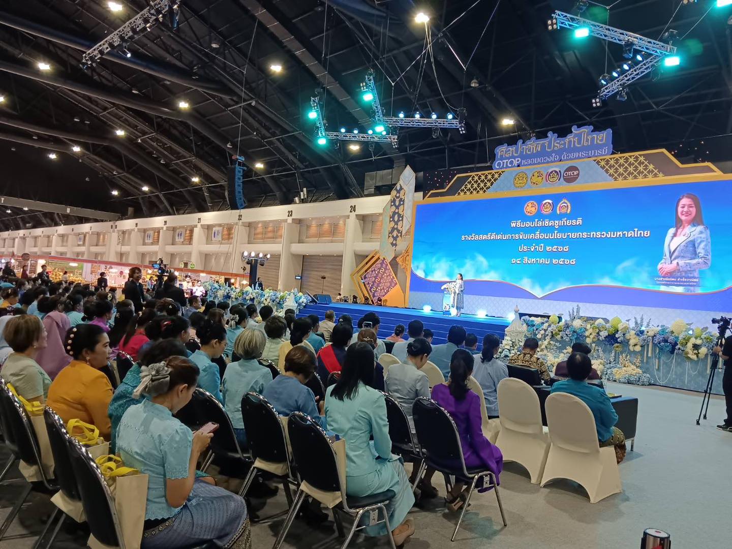 พช.สกลนคร ร่วมพิธีมอบโล่เกียรติยศ “สตรีดีเด่น” ประจำปี 2568