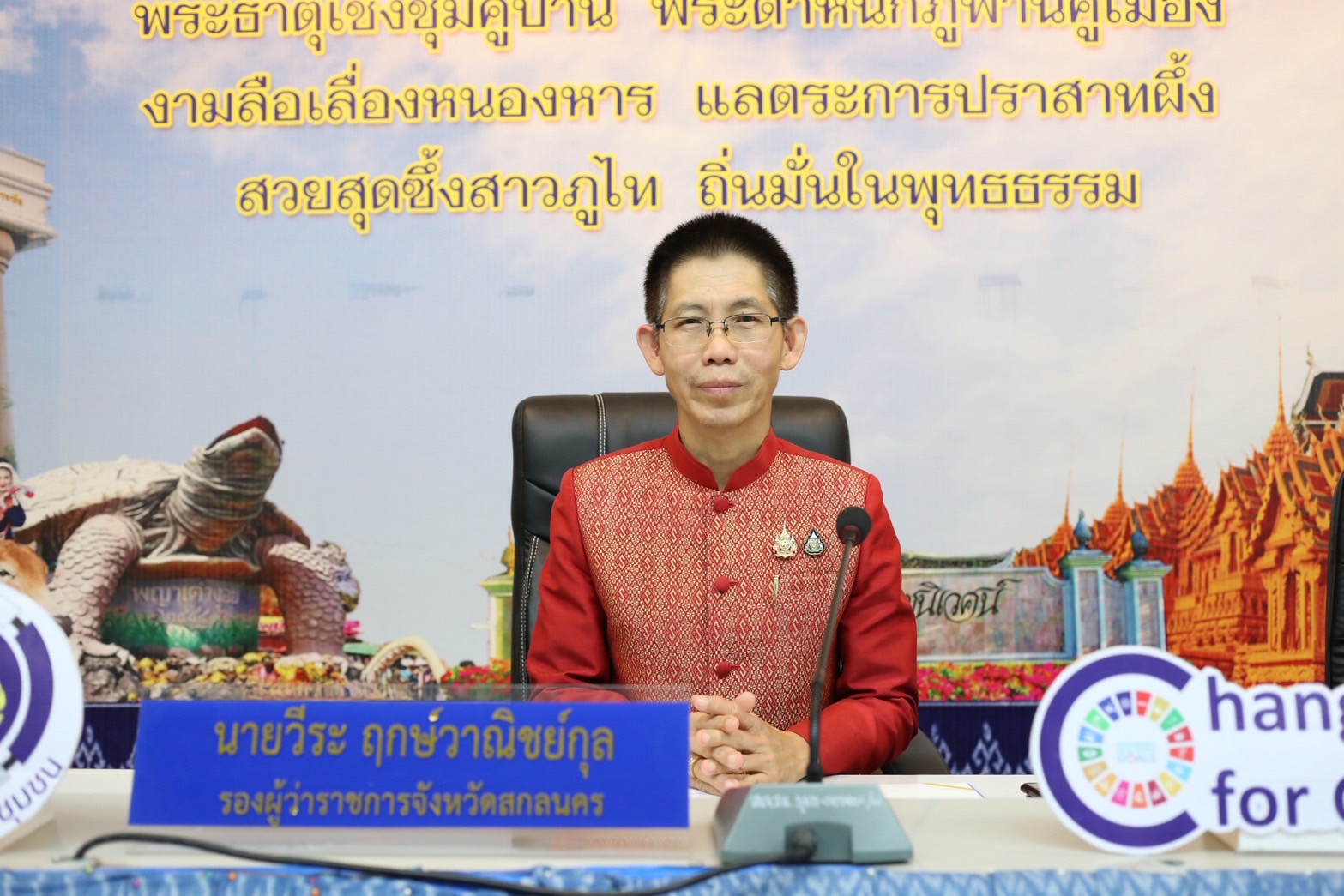 จังหวัดสกลนคร : จัดพิธีส่งเมล็ดพันธุ์ใหม่ (พก.รุ่นที่131) คืนกลับสู่บ้านนักพัฒนาชุมชน