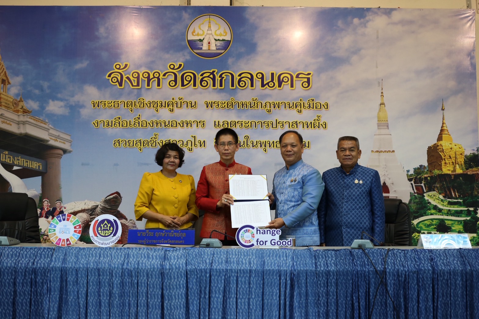 จังหวัดสกลนคร : จัดพิธีส่งเมล็ดพันธุ์ใหม่ (พก.รุ่นที่131) คืนกลับสู่บ้านนักพัฒนาชุมชน