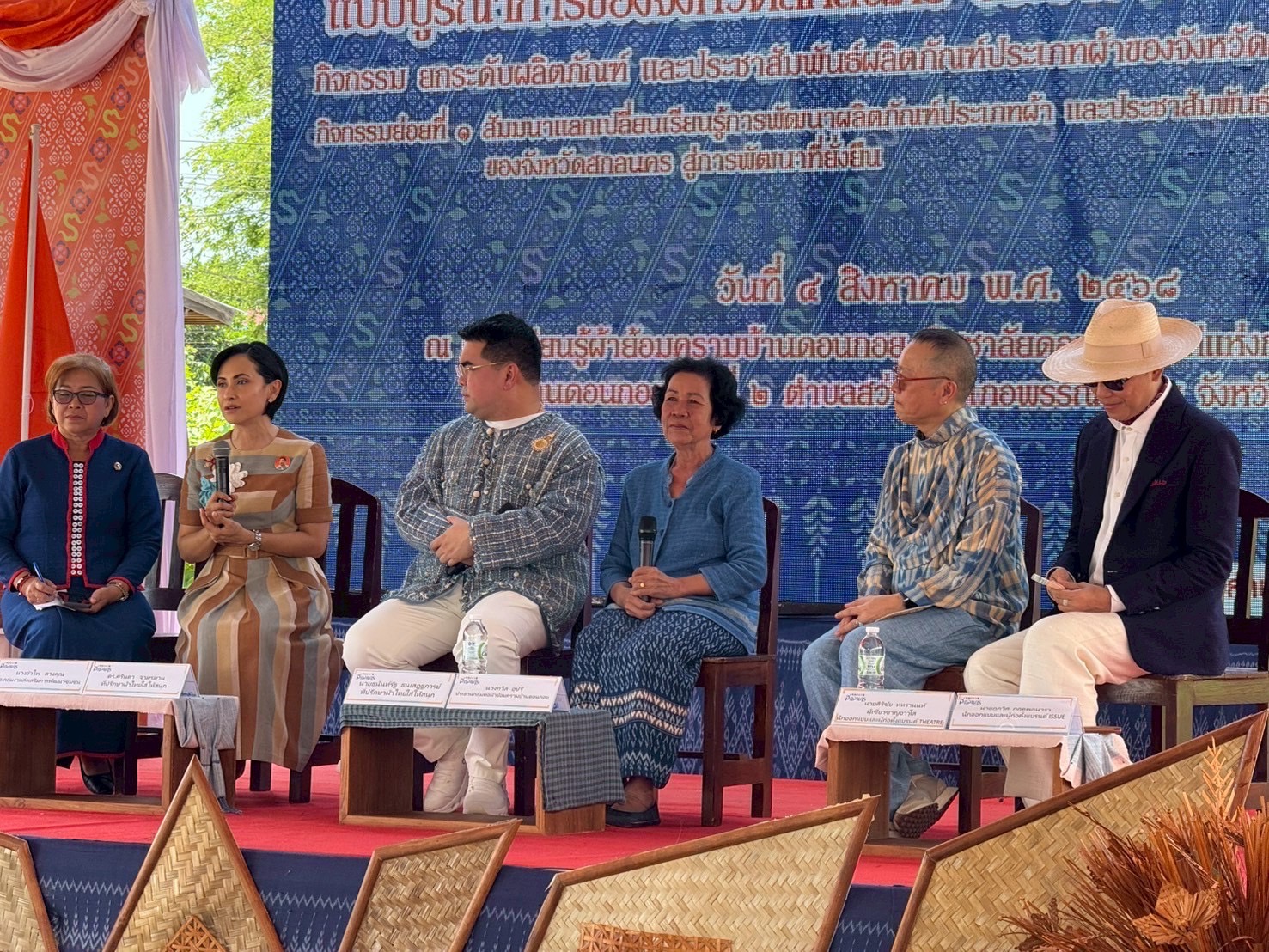 จังหวัดสกลนคร : จัดเวทีสัมมนาแลกเปลี่ยนเรียนรู้และประชา สัมพันธ์เผยแพร่ผลิตภัณฑ์ภูมิปัญญาผ้าไทย ของจังหวัดสกลนคร ปี 2568