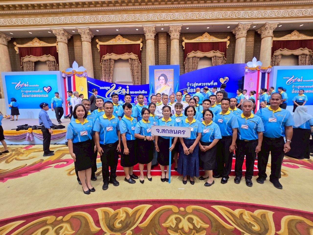 จังหวัดสกลนคร : ร่วมงานมหกรรมกองทุนแม่ของแผ่นดิน ประจำปี 2568