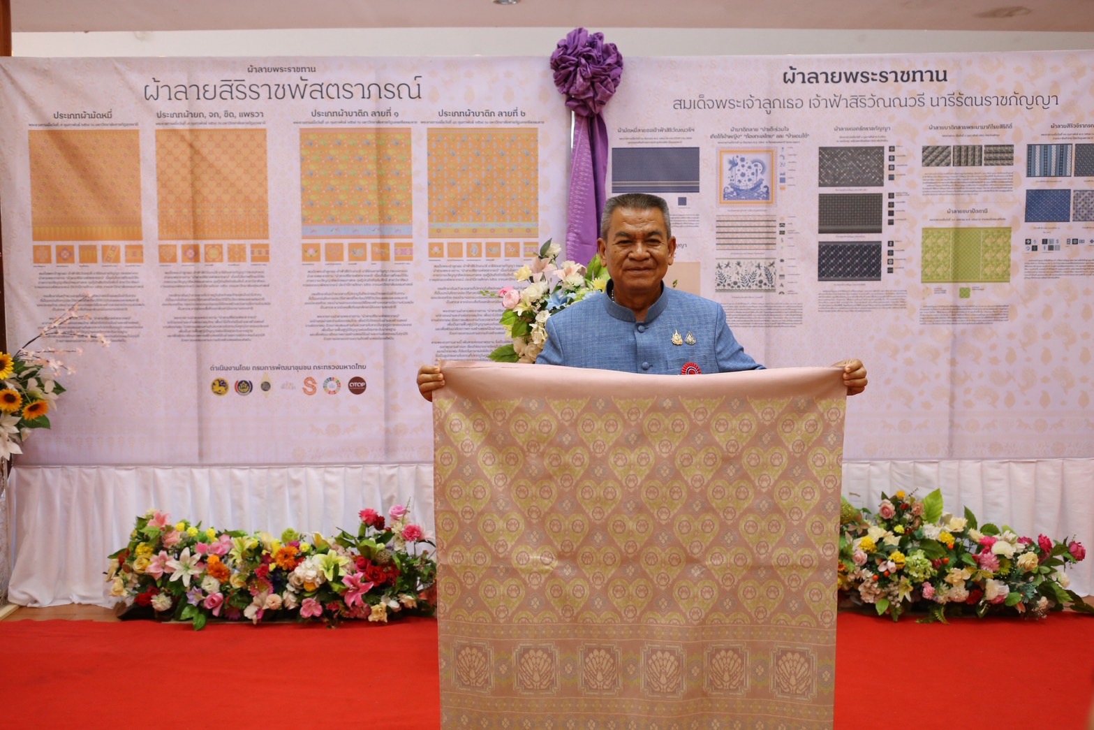 จังหวัดสกลนคร : ประกวด “ผ้าลายสิริราชพัสตราภรณ์” และงานหัตถกรรม สืบสานภูมิปัญญา สู่แฟชั่นยั่งยืน ประจำปี 2568
