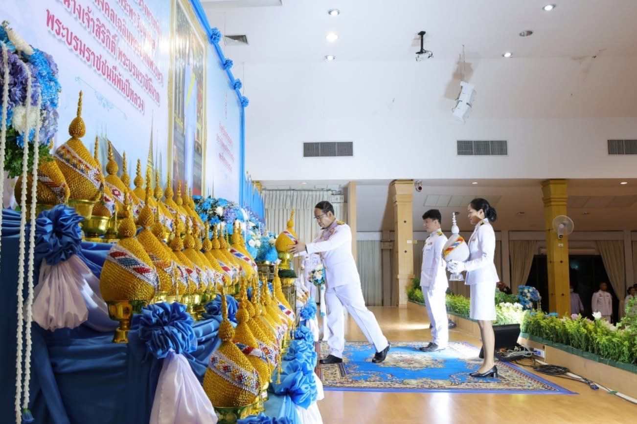 พสกนิกรชาวสกลนครทุกหมู่เหล่า ร่วมพิธีถวายเครื่องราชสักการะ วางพานพุ่มทอง พุ่มเงิน และจุดเทียนถวายพระพรชัยมงคล เนื่องในวันเฉลิมพระชนมพรรษา สมเด็จพระนางเจ้าสิริกิติ์ พระบรมราชินีนาถ พระบรมราชชนนีพันปีหลวง 12 สิงหาคม 2568