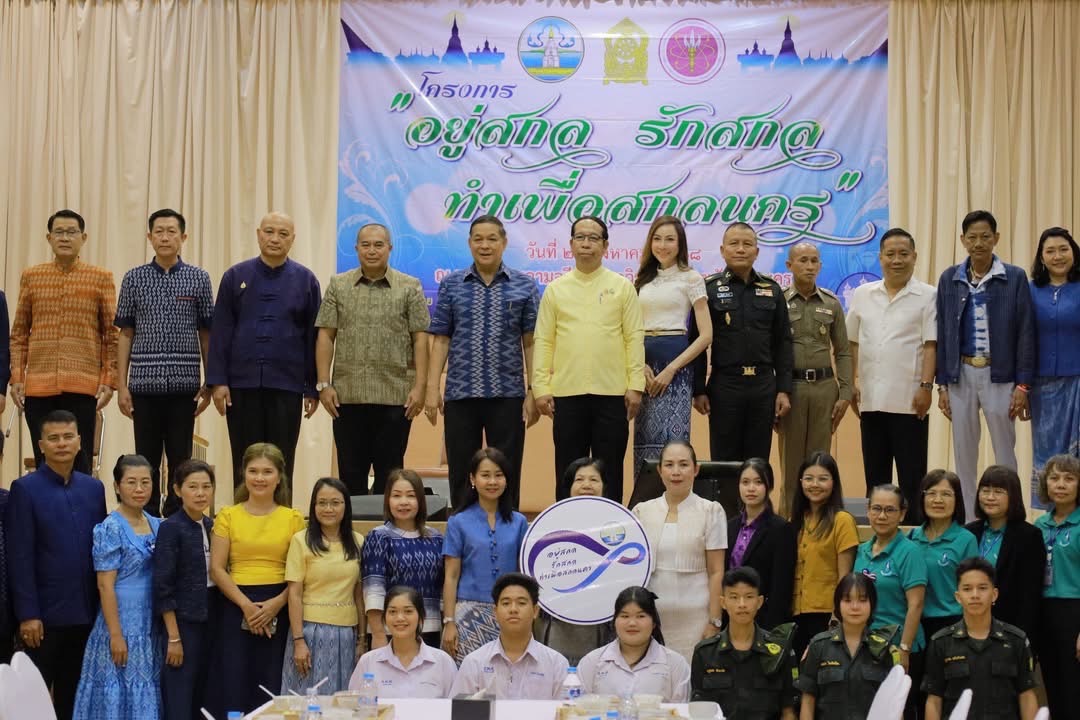 พช. สกลนคร ร่วมโครงการ “อยู่สกล รักสกล ทำเพื่อสกลนคร” ครั้งที่ 8/2568