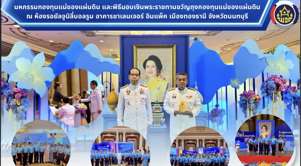พช. สกลนคร : ร่วมประชุมศูนย์อำนวยการป้องกันและปราบปรามยาเสพติดจังหวัดสกลนคร ครั้งที่ 11/2568